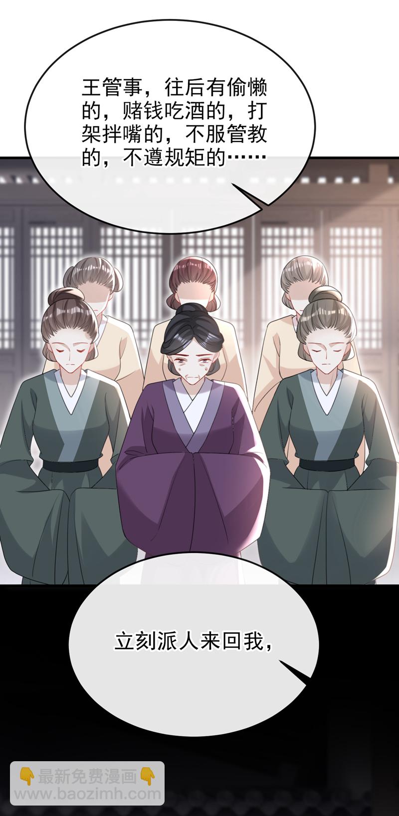 第58话 你在质疑我？-第58话