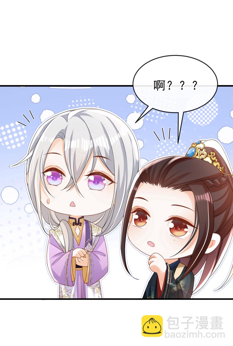 嫡女爲謀 - 第60話 我喜歡女的 - 3