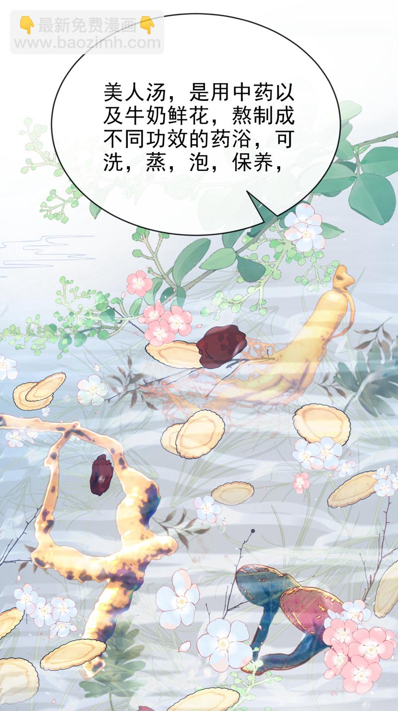 嫡女爲謀 - 第60話 我喜歡女的 - 4