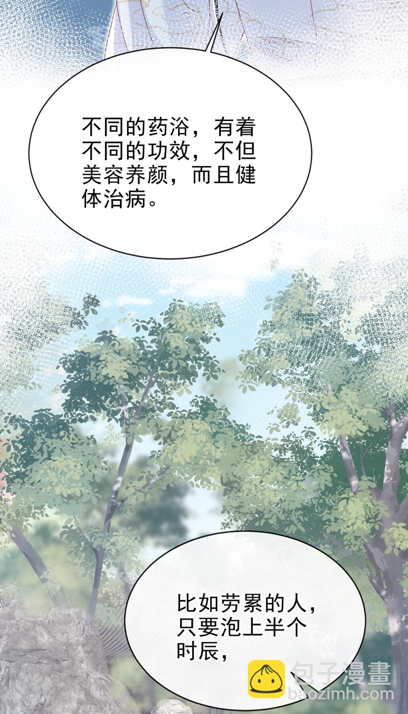 嫡女爲謀 - 第60話 我喜歡女的 - 6