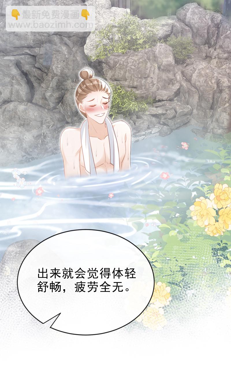 嫡女爲謀 - 第60話 我喜歡女的 - 7
