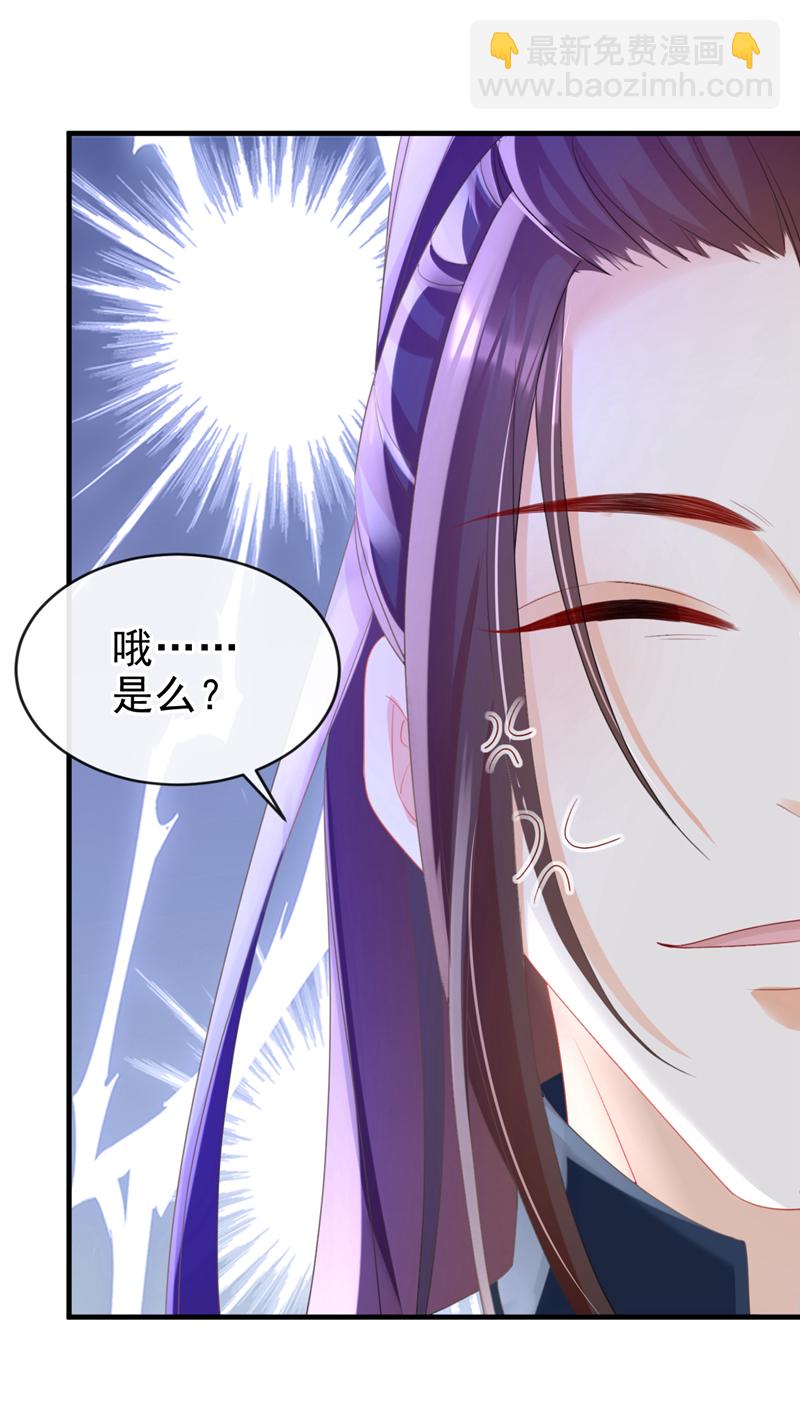 嫡女爲謀 - 第60話 我喜歡女的 - 1