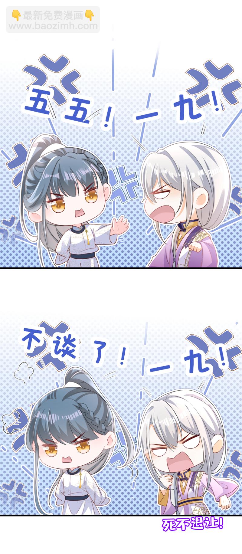 嫡女爲謀 - 第60話 我喜歡女的 - 7