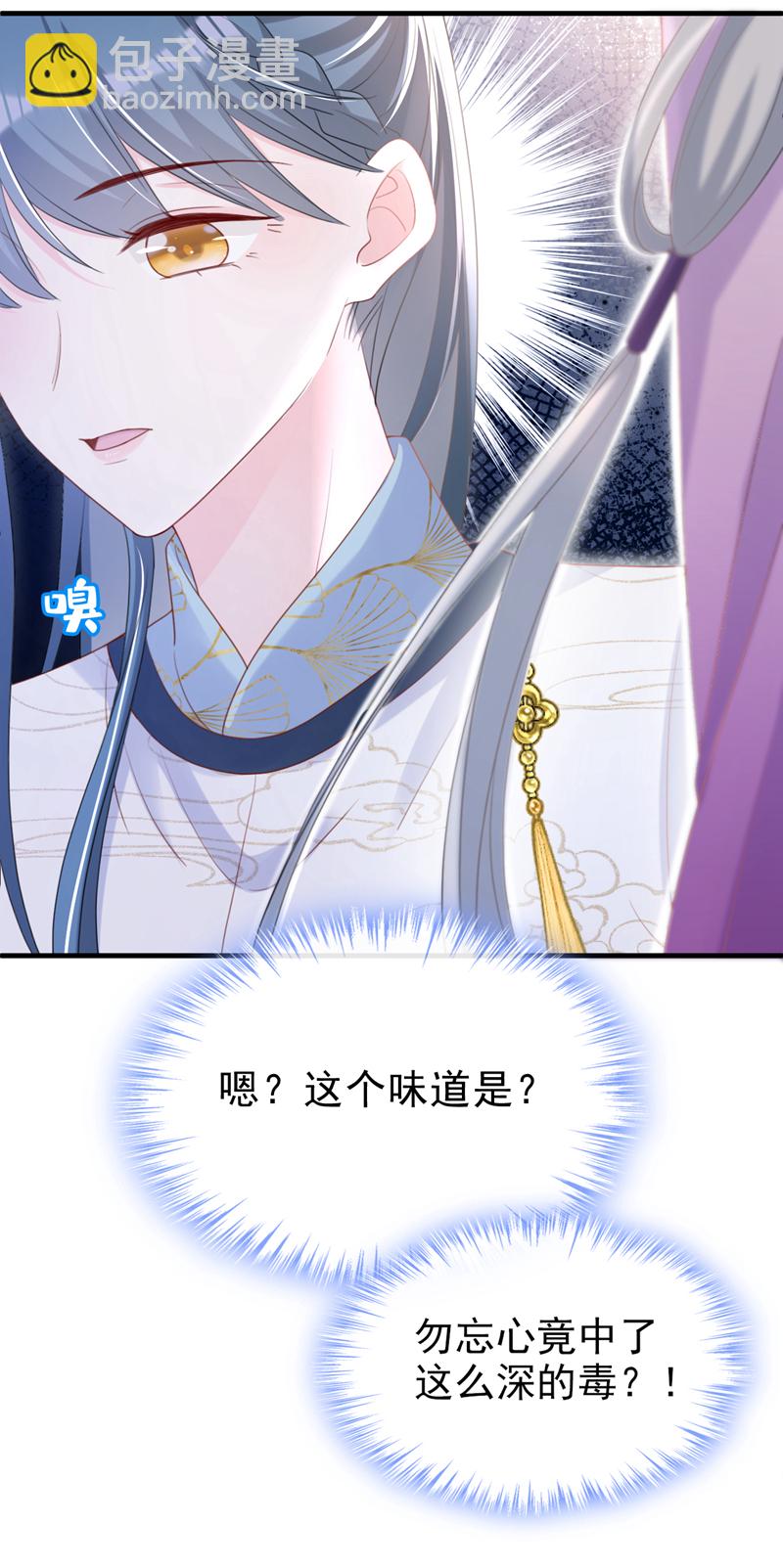 嫡女爲謀 - 第60話 我喜歡女的 - 4