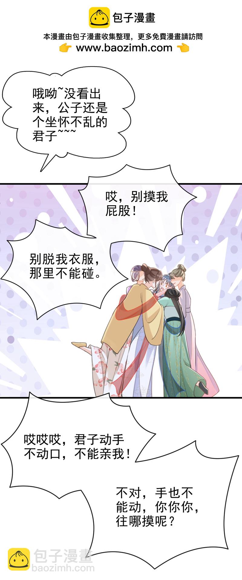 第62话 这么多年是我错了？-第62话