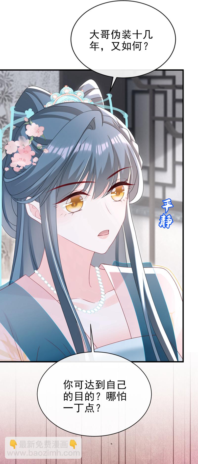 第62话 这么多年是我错了？-第62话