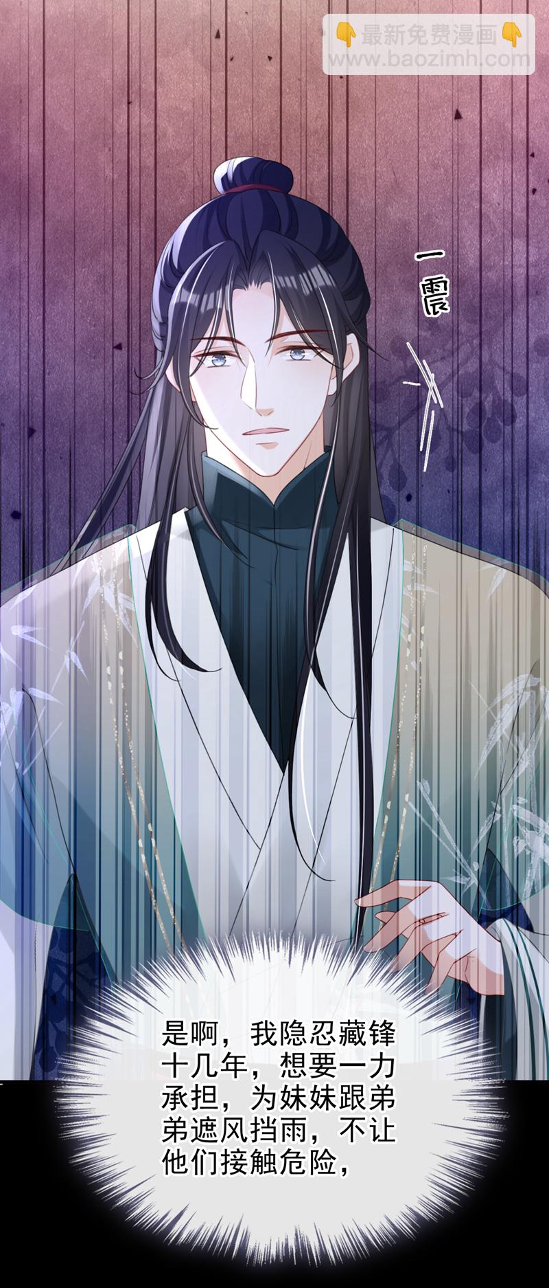 第62话 这么多年是我错了？-第62话