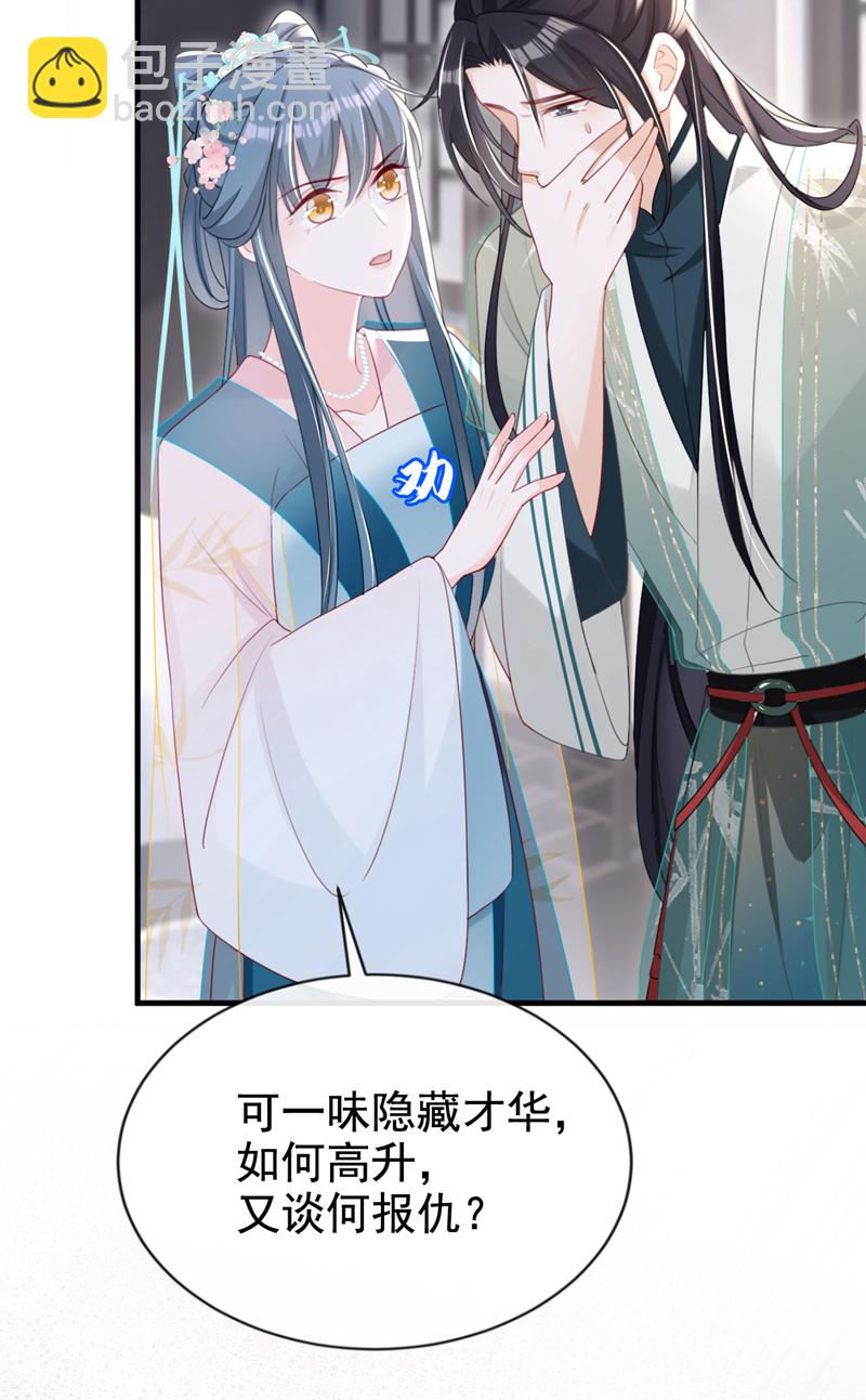 第62话 这么多年是我错了？-第62话