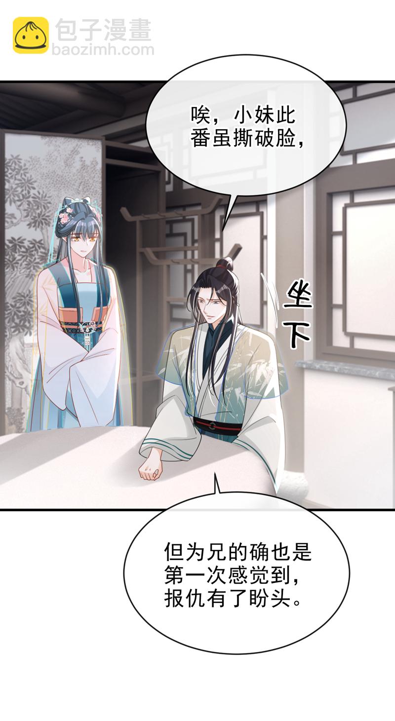 第62话 这么多年是我错了？-第62话