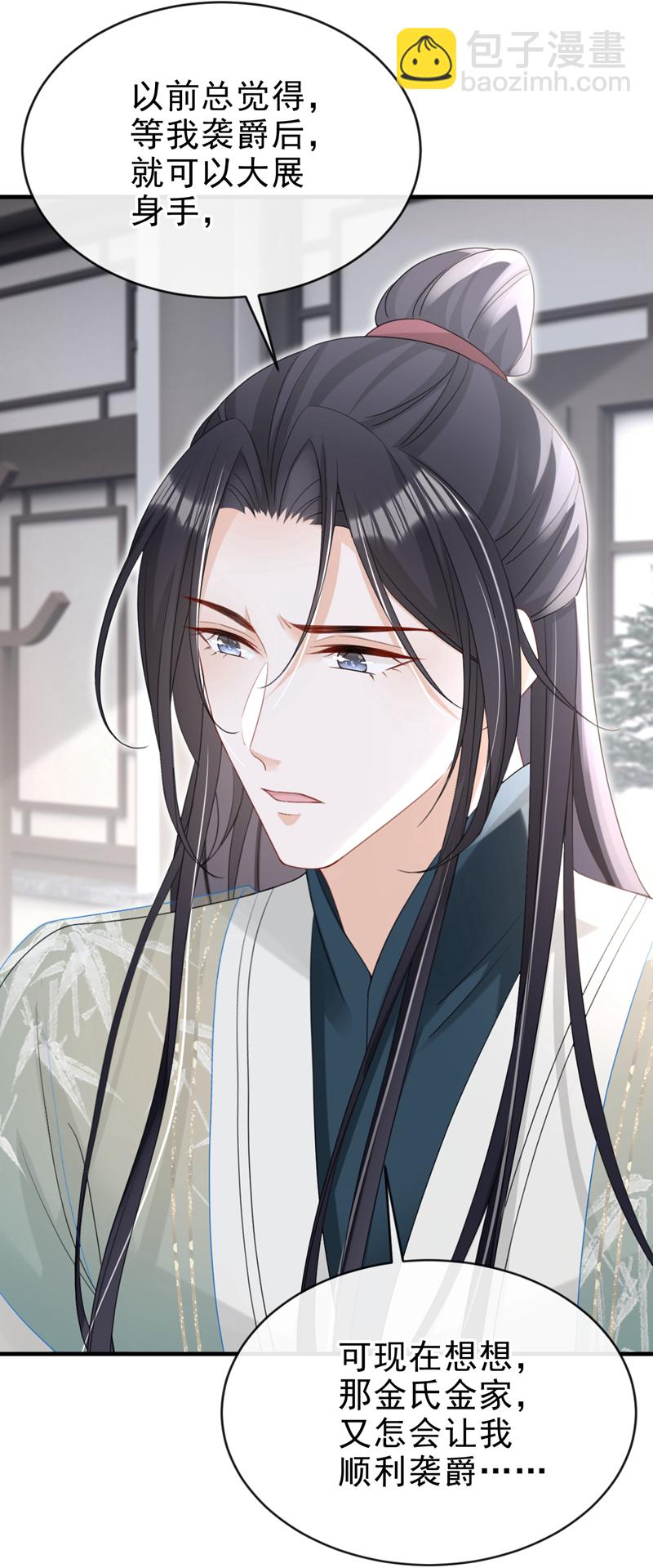 第62话 这么多年是我错了？-第62话