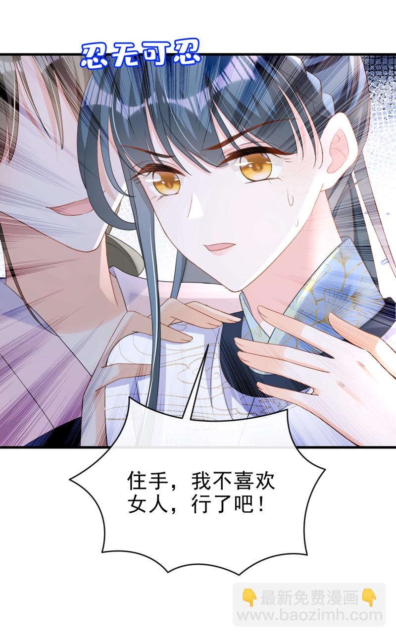 第62话 这么多年是我错了？-第62话