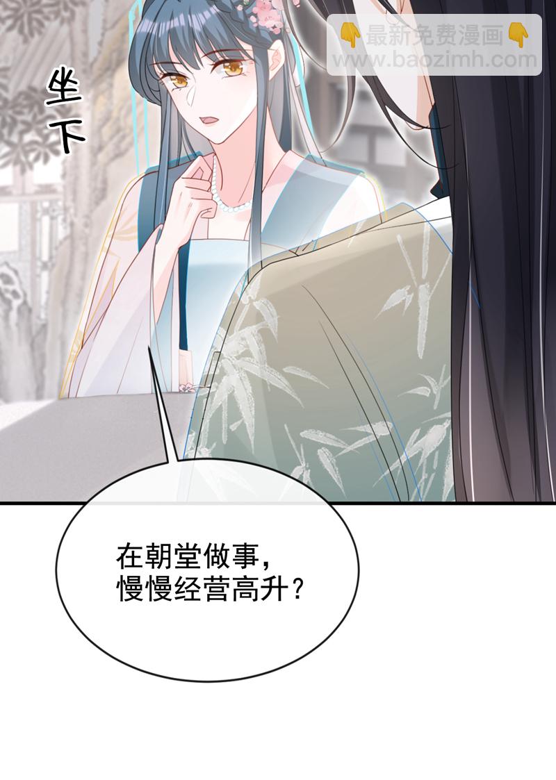 第62话 这么多年是我错了？-第62话