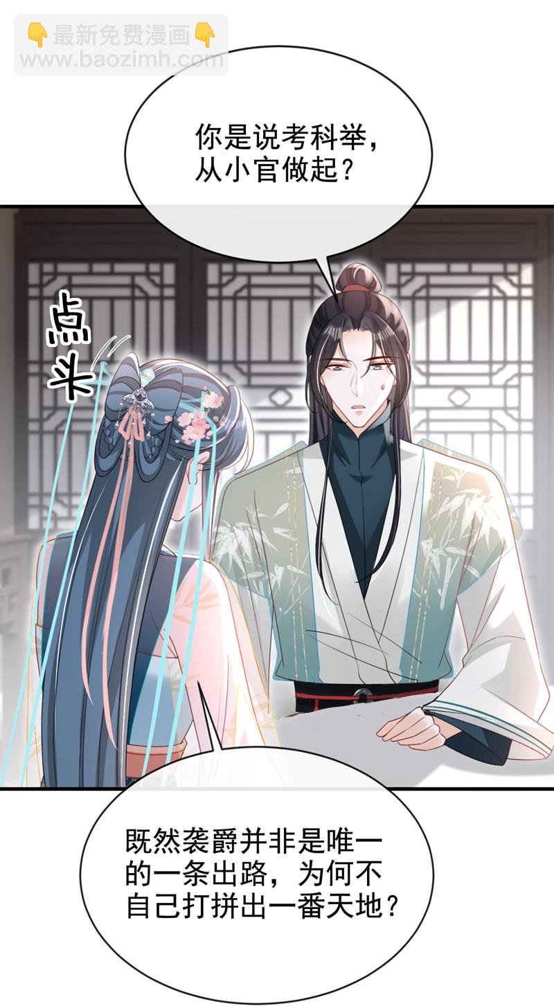 第62话 这么多年是我错了？-第62话