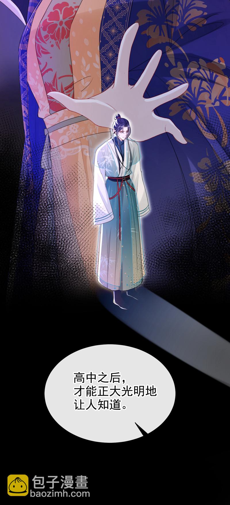 第62话 这么多年是我错了？-第62话