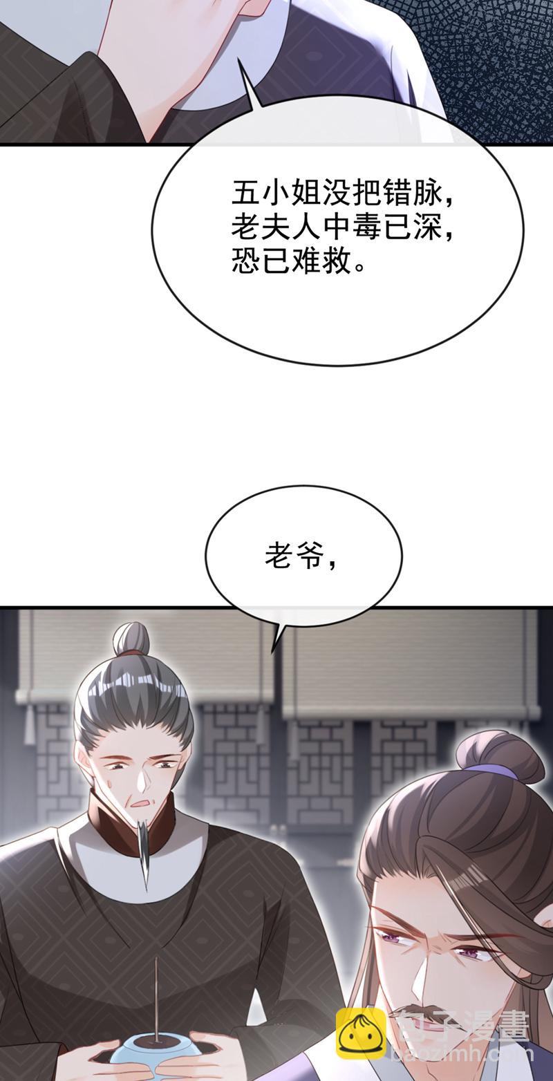 第62话 这么多年是我错了？-第62话