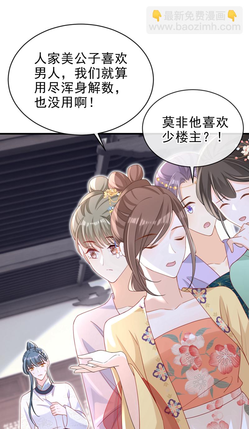 第62话 这么多年是我错了？-第62话