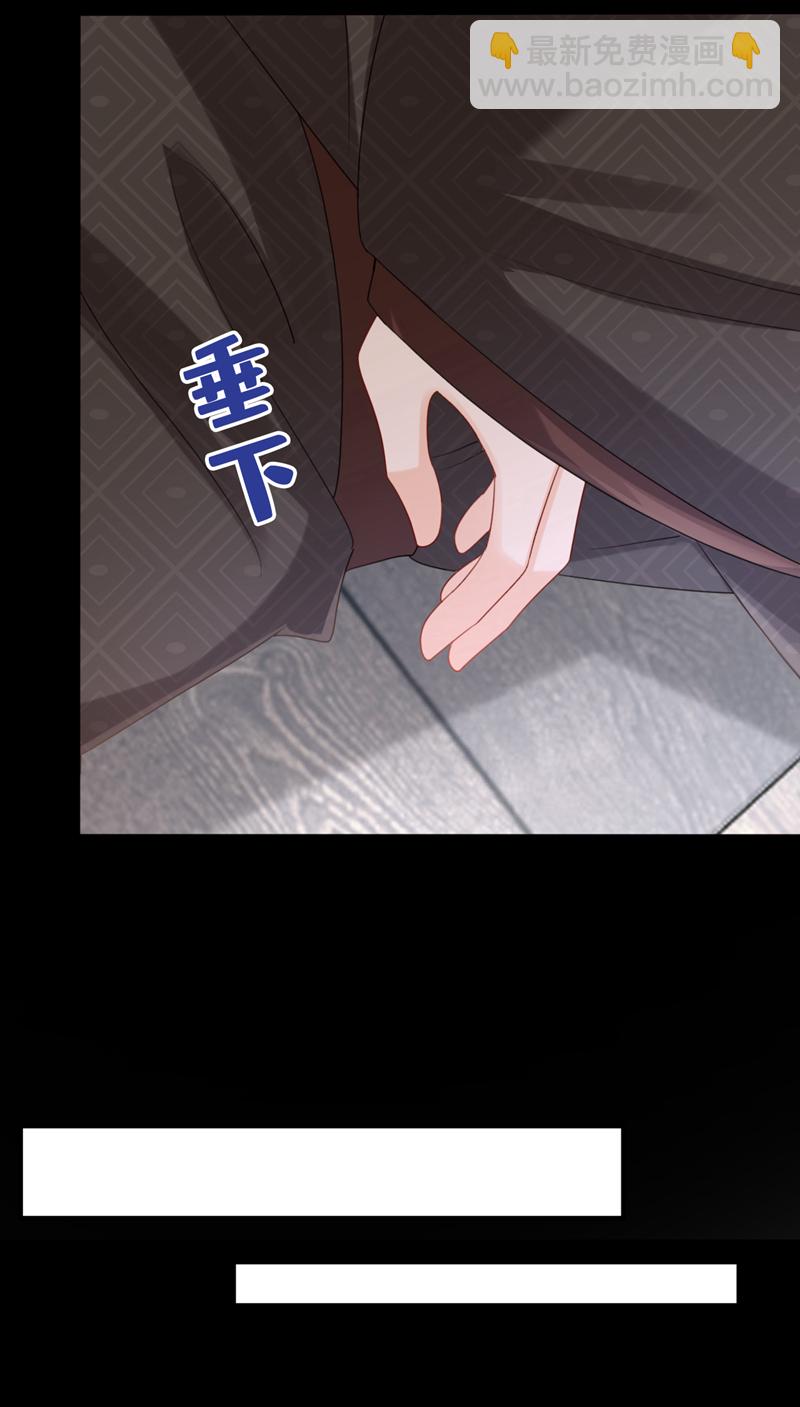 嫡女爲謀 - 第64話 金氏的局中局 - 2