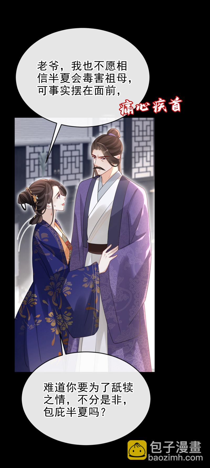 第64话 金氏的局中局-第64话