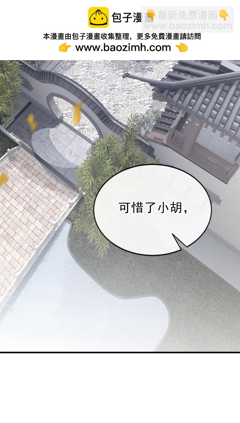 第66话 蠢的人是你！-第66话