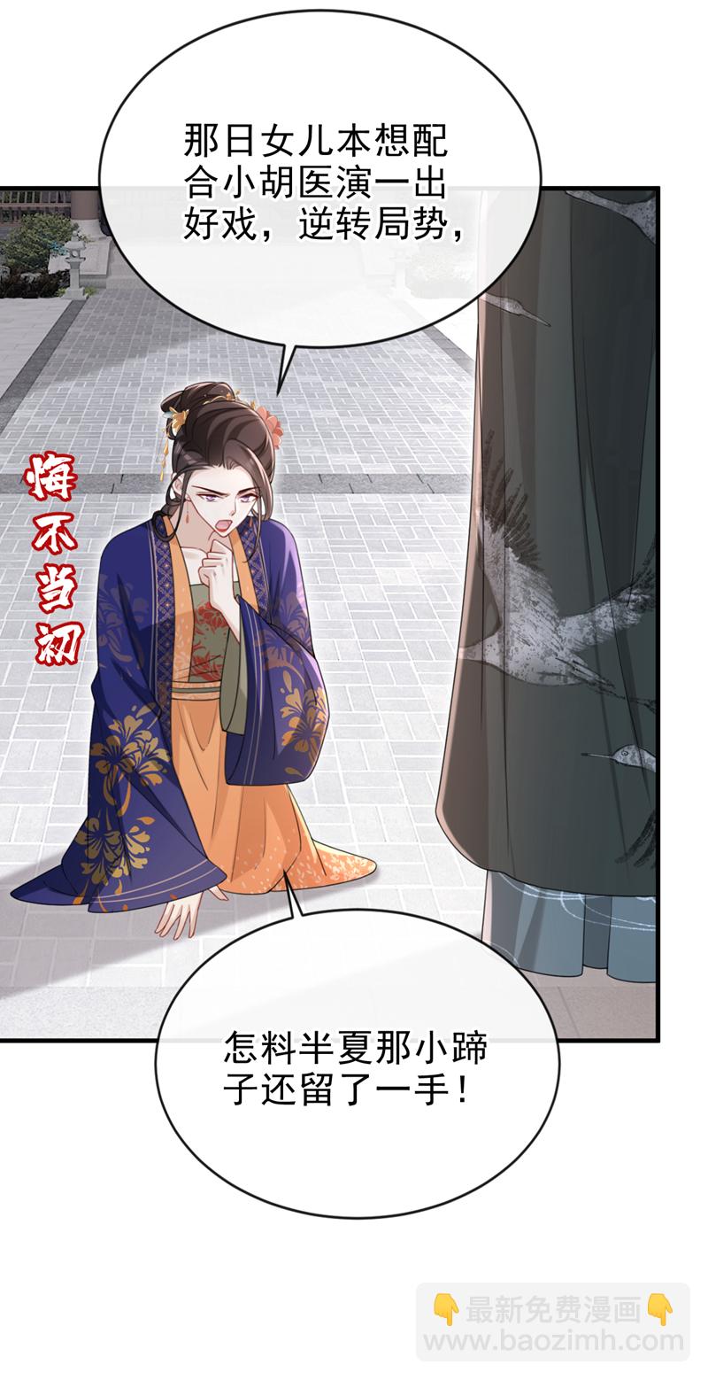 第66话 蠢的人是你！-第66话