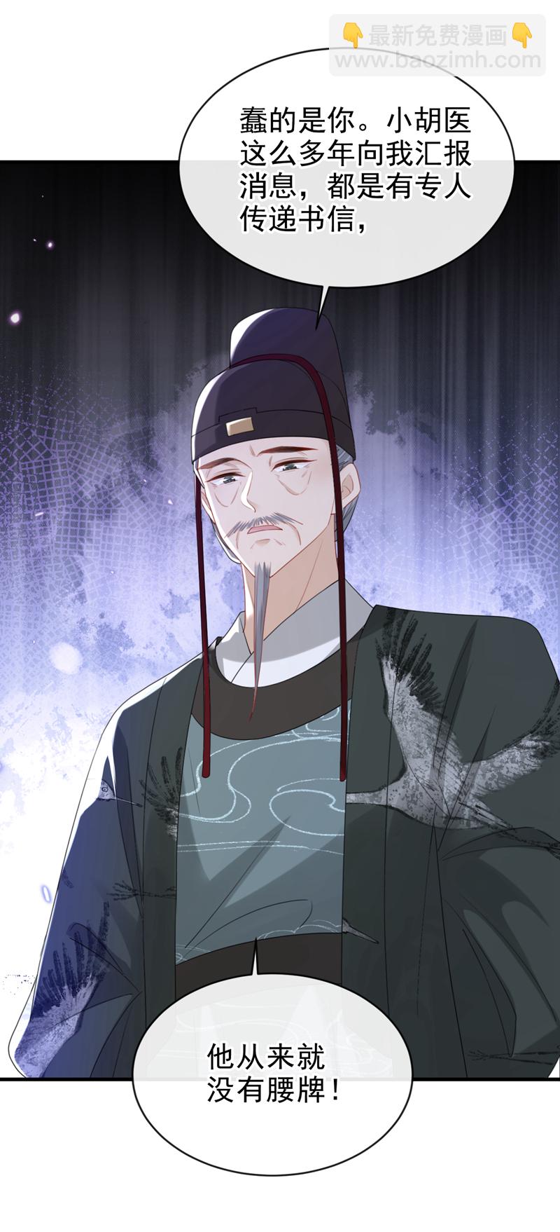 第66话 蠢的人是你！-第66话