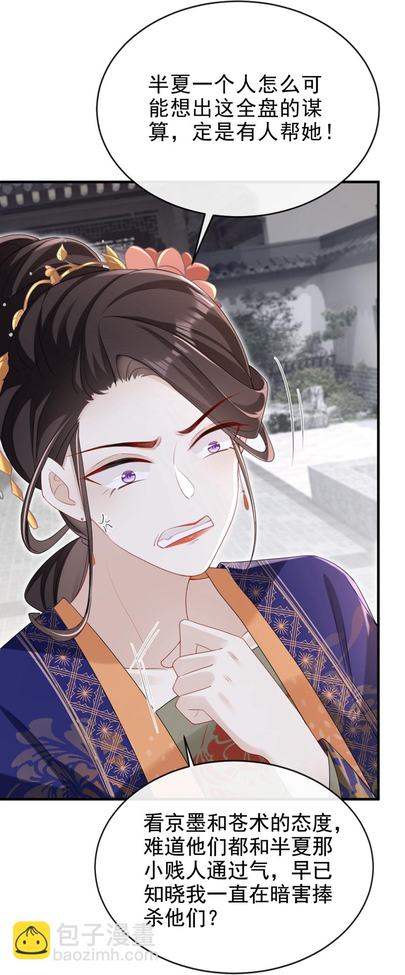 第66话 蠢的人是你！-第66话