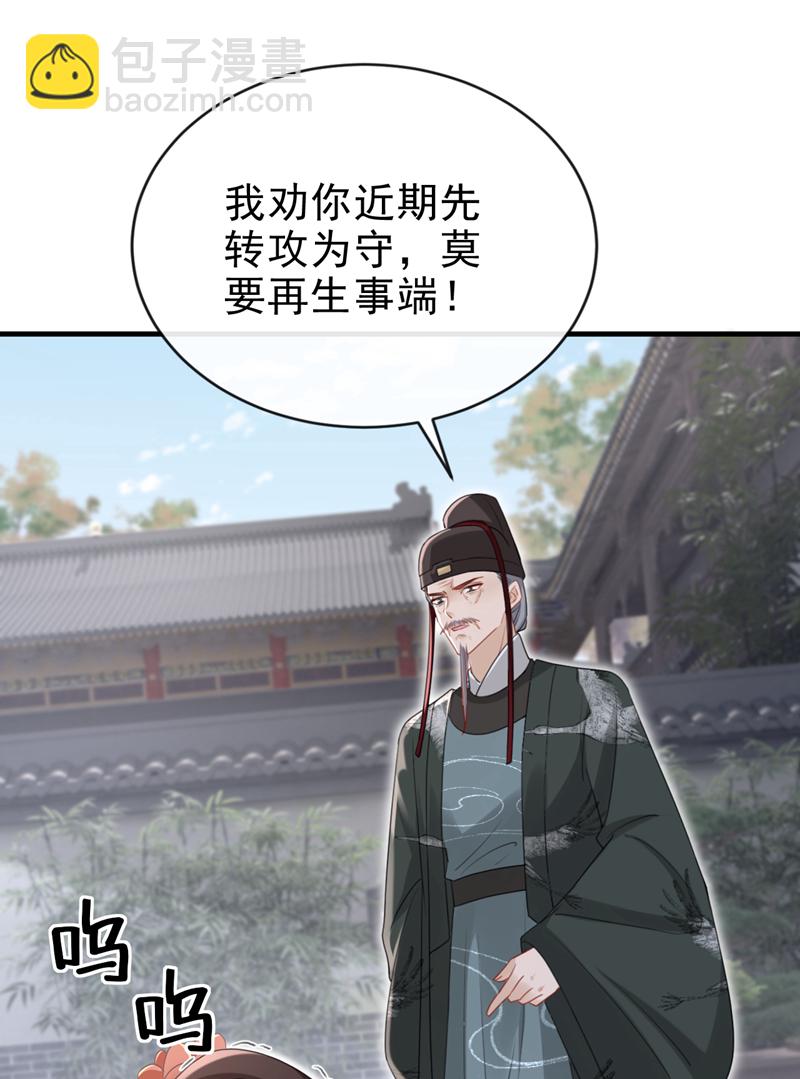 第66话 蠢的人是你！-第66话