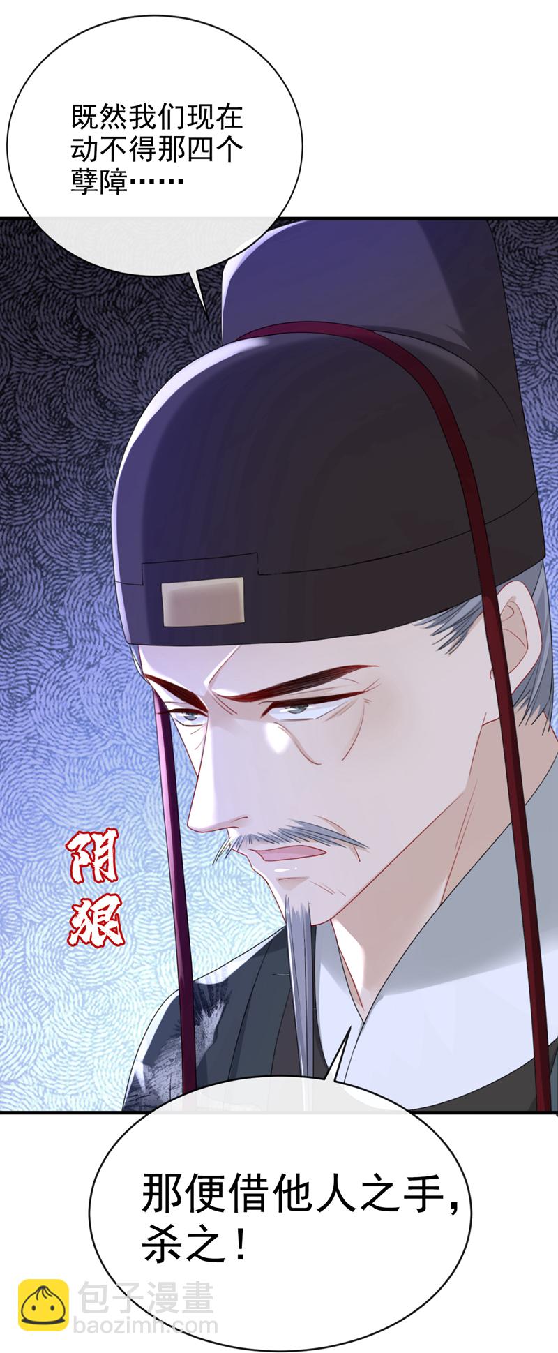 第66话 蠢的人是你！-第66话