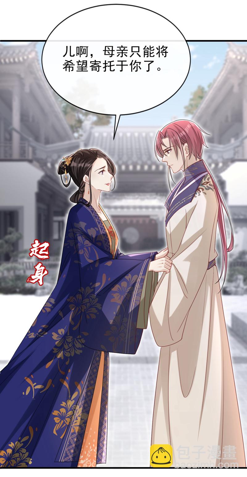 第66话 蠢的人是你！-第66话