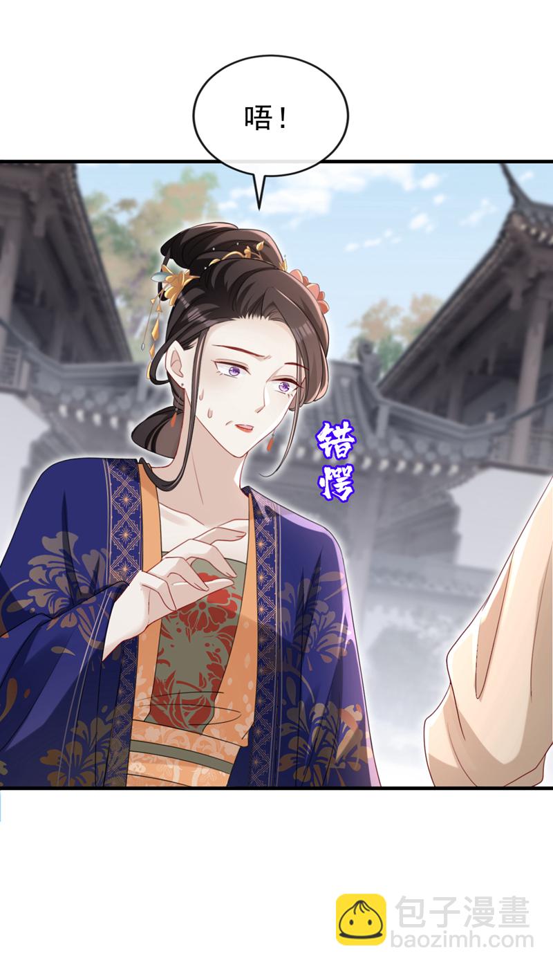 第66话 蠢的人是你！-第66话