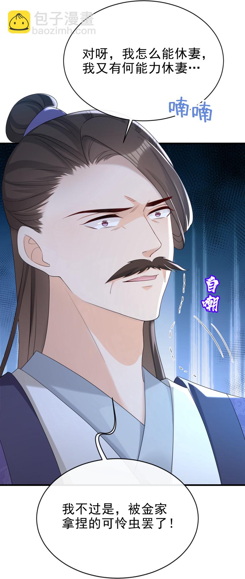 第66话 蠢的人是你！-第66话