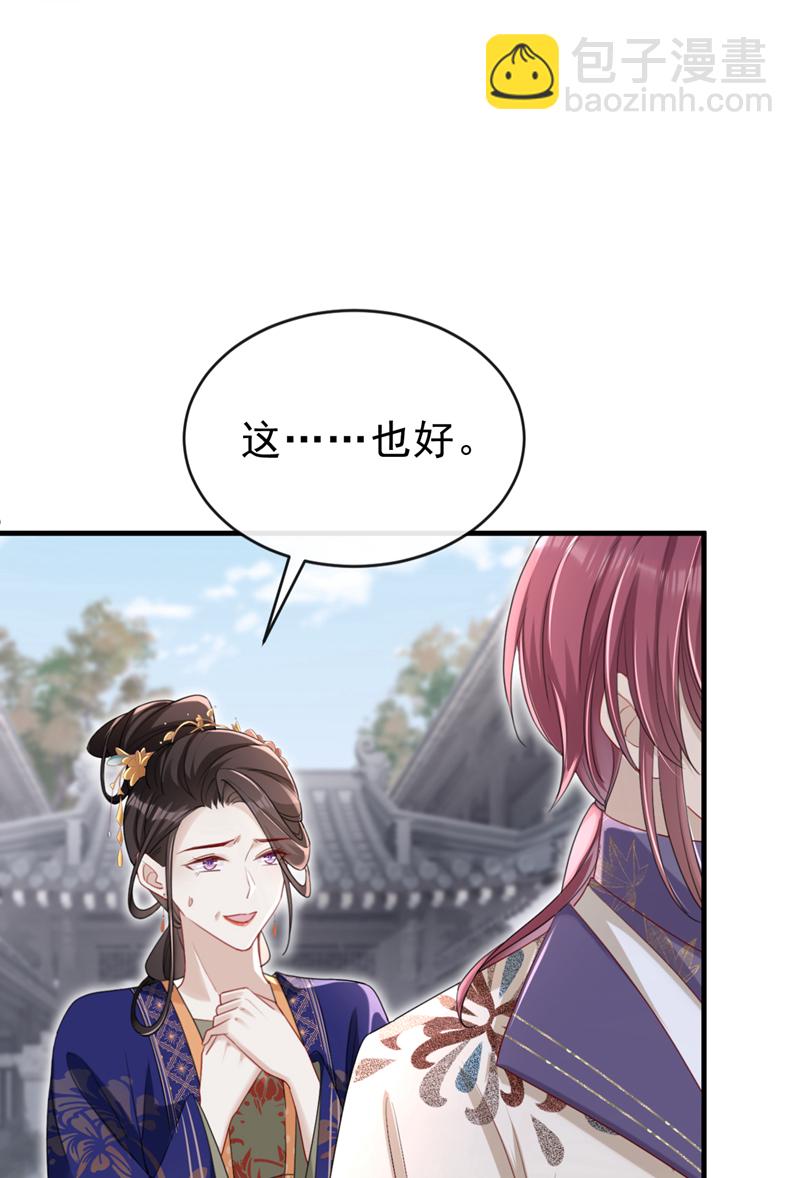 第66话 蠢的人是你！-第66话