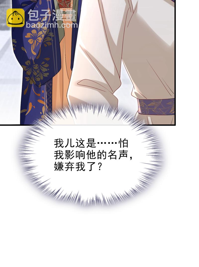 第66话 蠢的人是你！-第66话