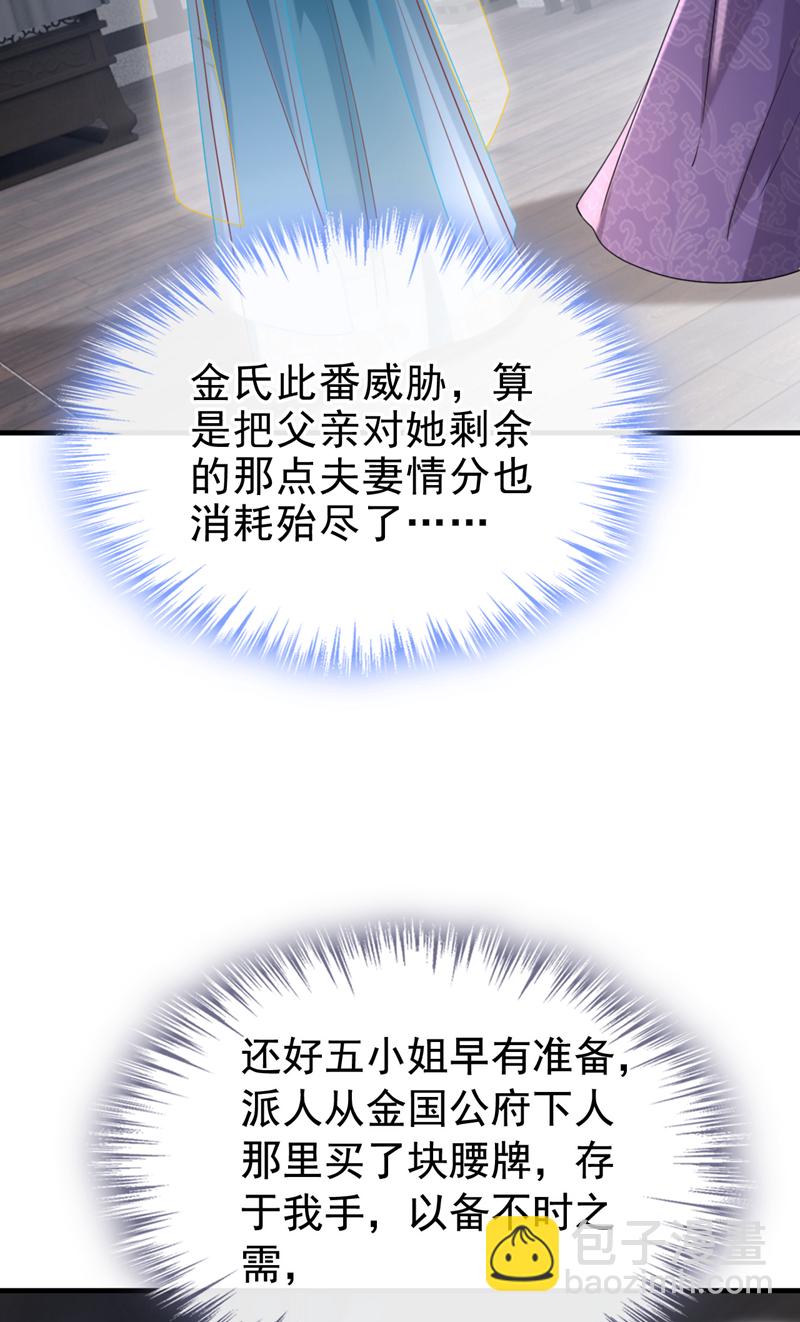 第66话 蠢的人是你！-第66话