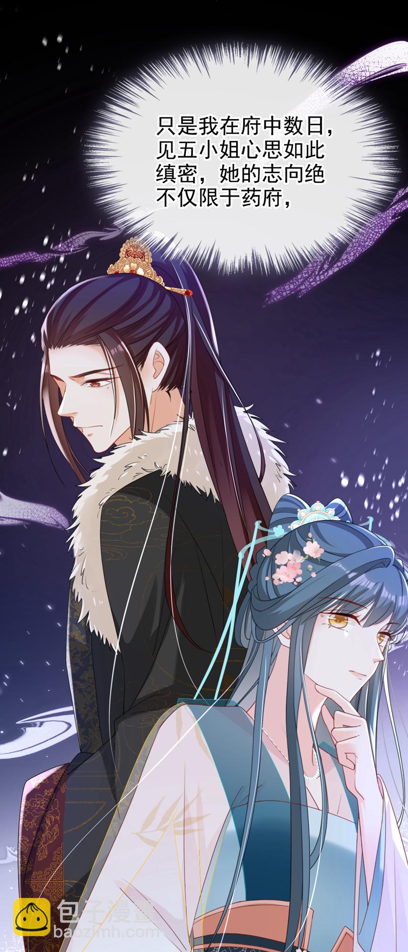 第66话 蠢的人是你！-第66话