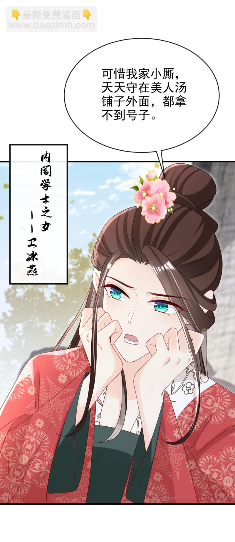 第68话 你的确很有头脑-第68话