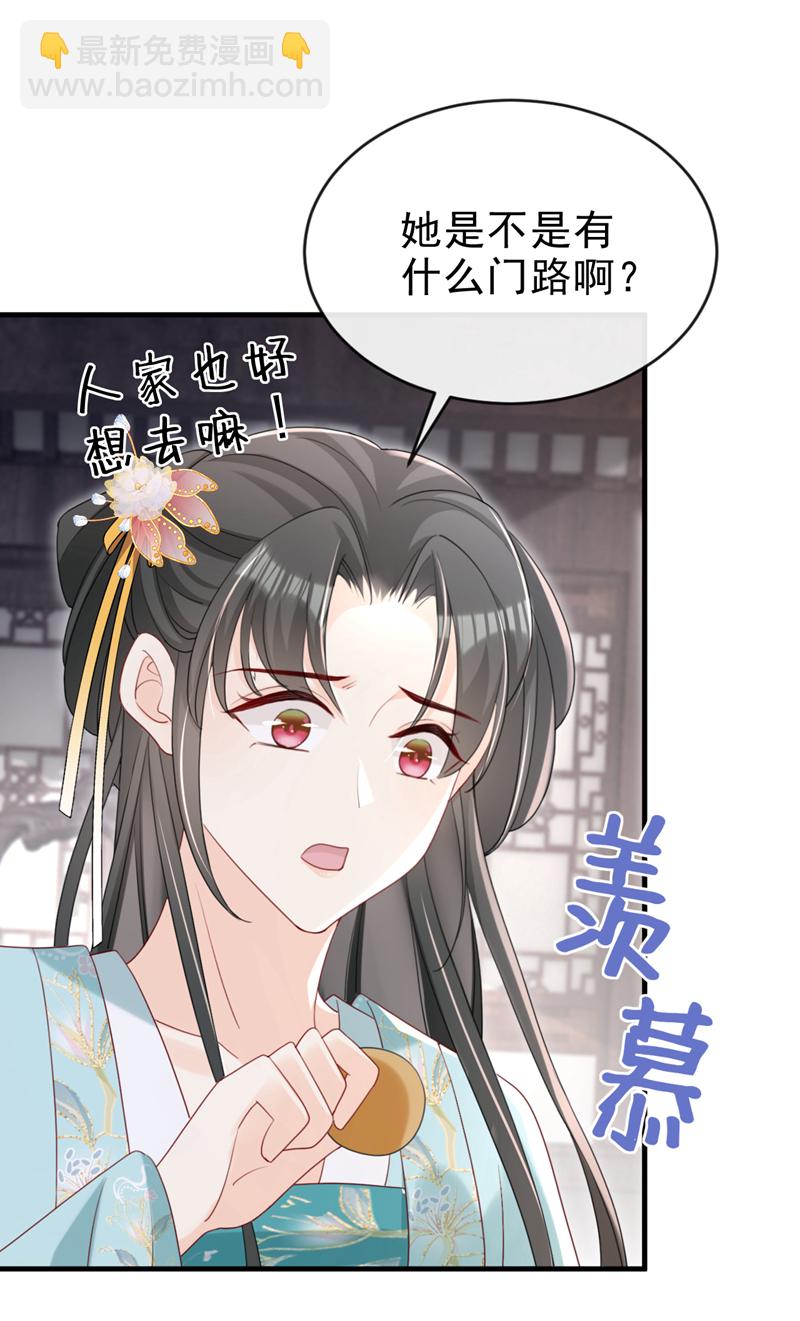 第68话 你的确很有头脑-第68话