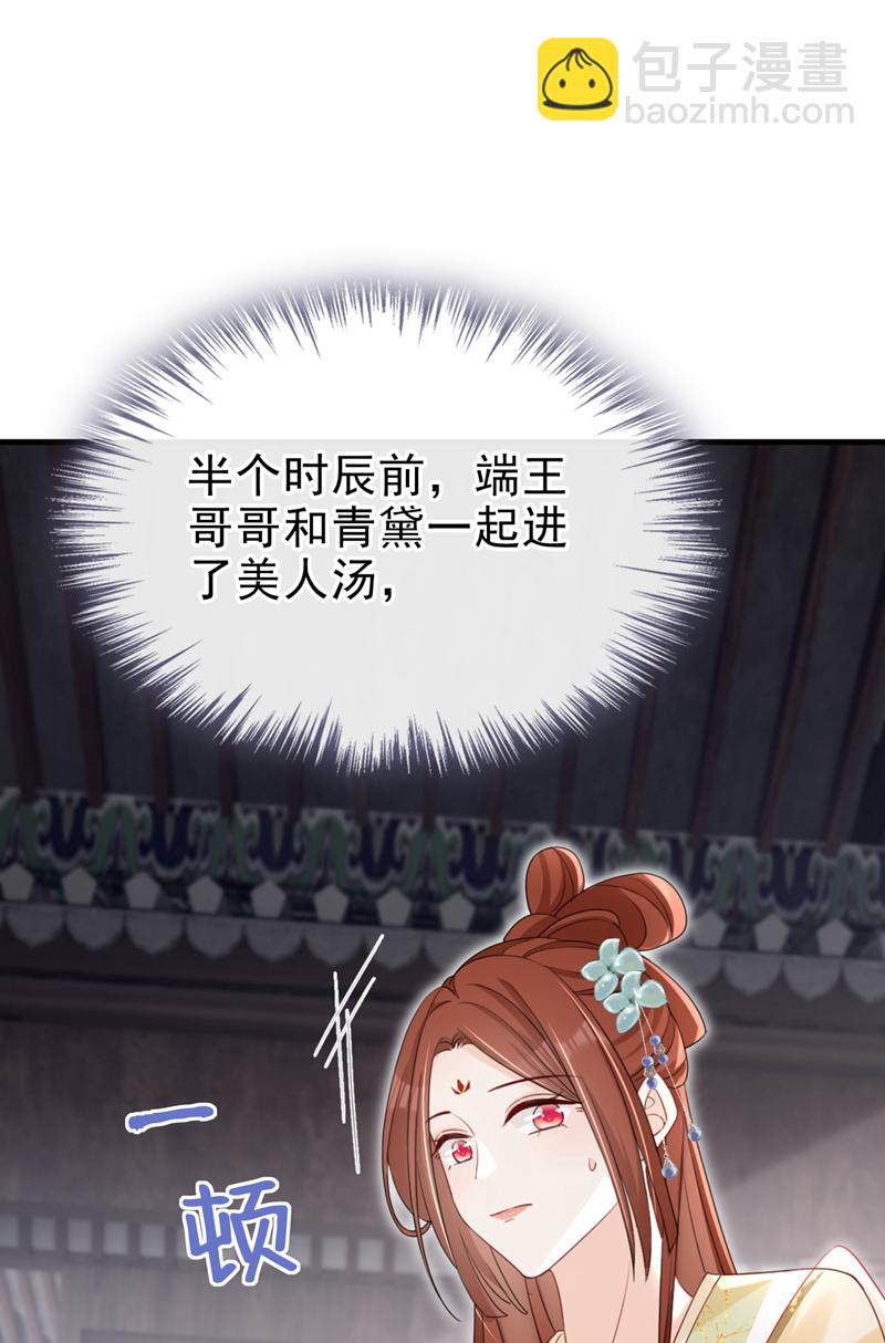 第68话 你的确很有头脑-第68话