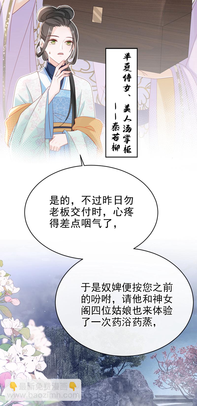 第68话 你的确很有头脑-第68话