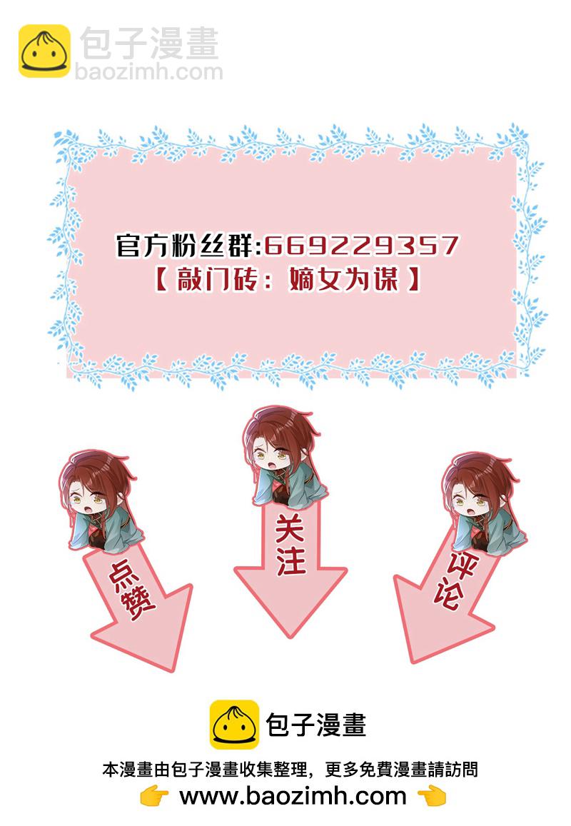 第68话 你的确很有头脑-第68话