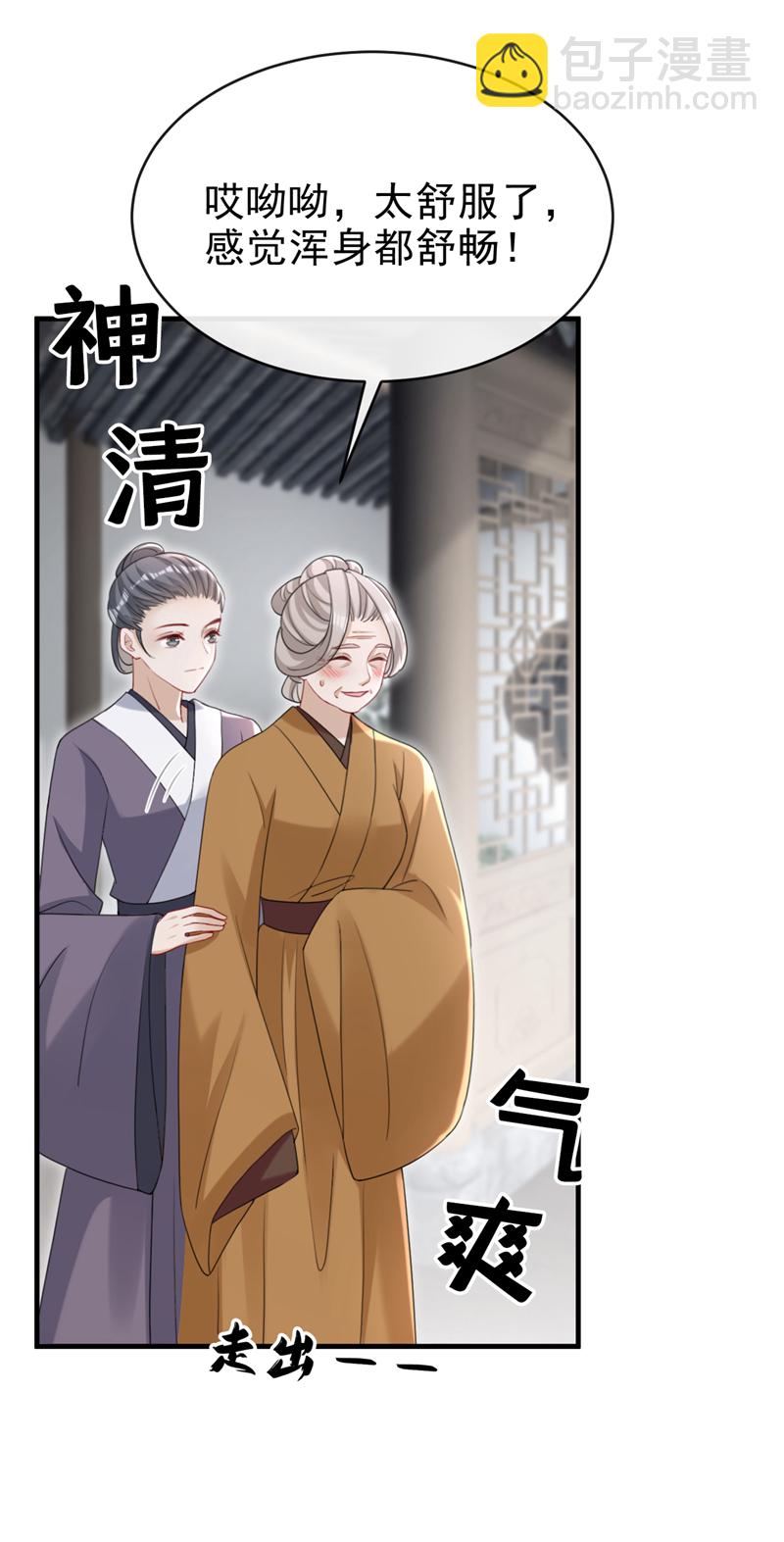 第68话 你的确很有头脑-第68话