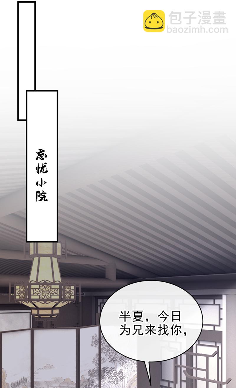 第70话 那批金球，不是贡品-第70话