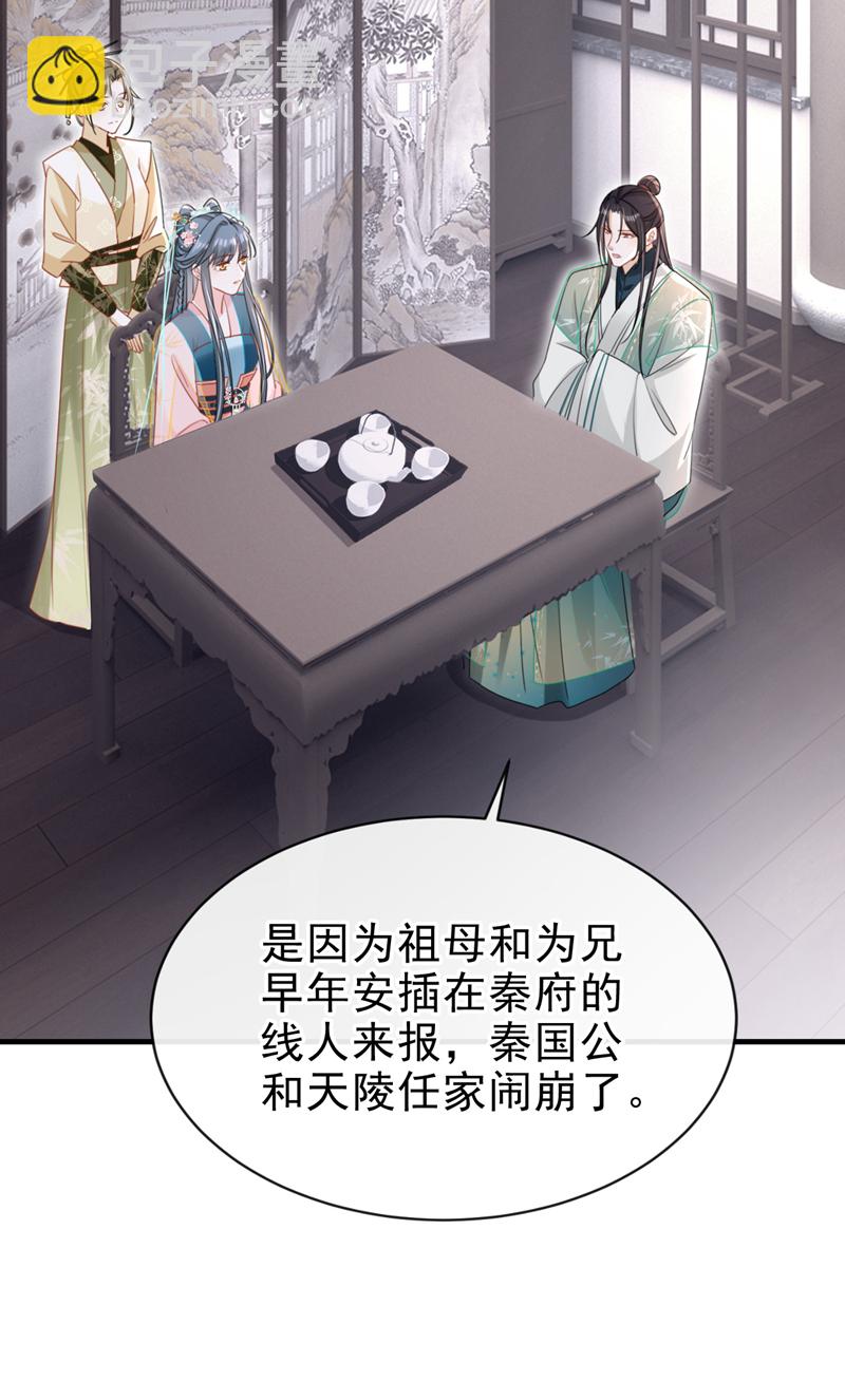 第70话 那批金球，不是贡品-第70话