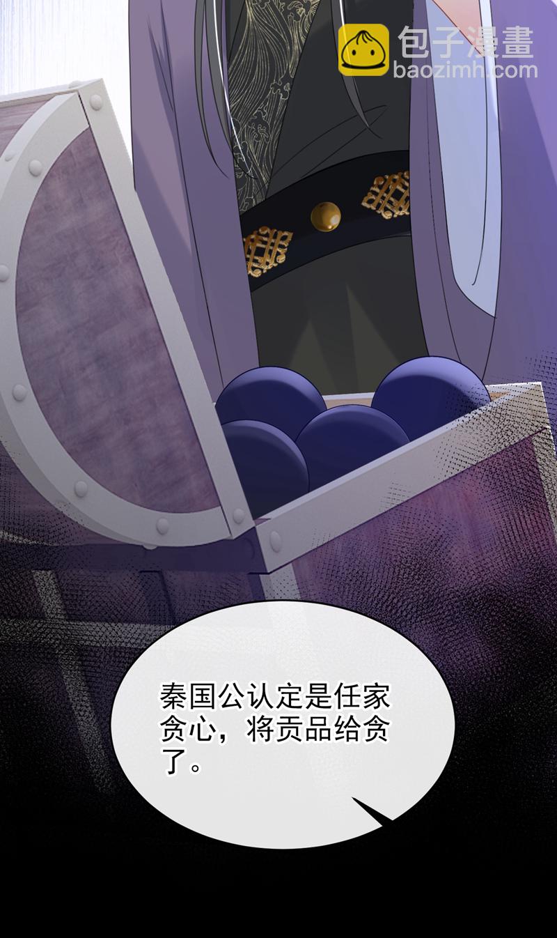 第70话 那批金球，不是贡品-第70话