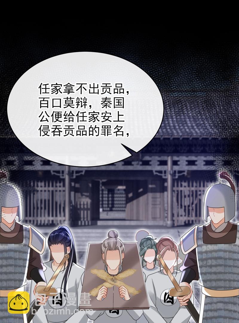 第70话 那批金球，不是贡品-第70话