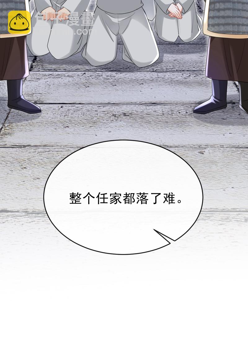 第70话 那批金球，不是贡品-第70话