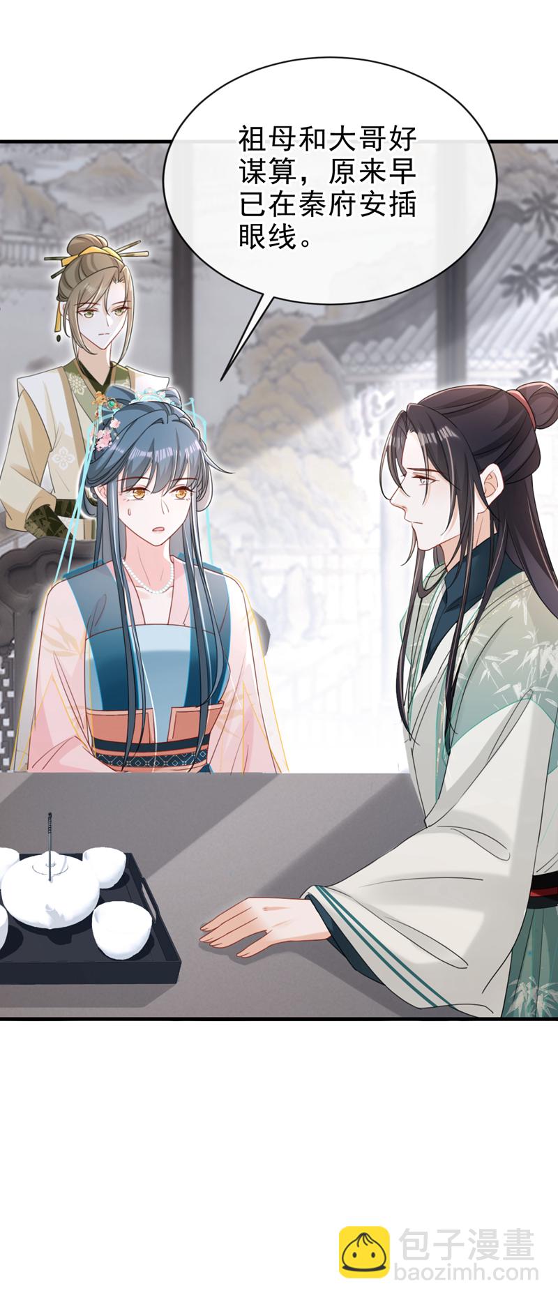 第70话 那批金球，不是贡品-第70话