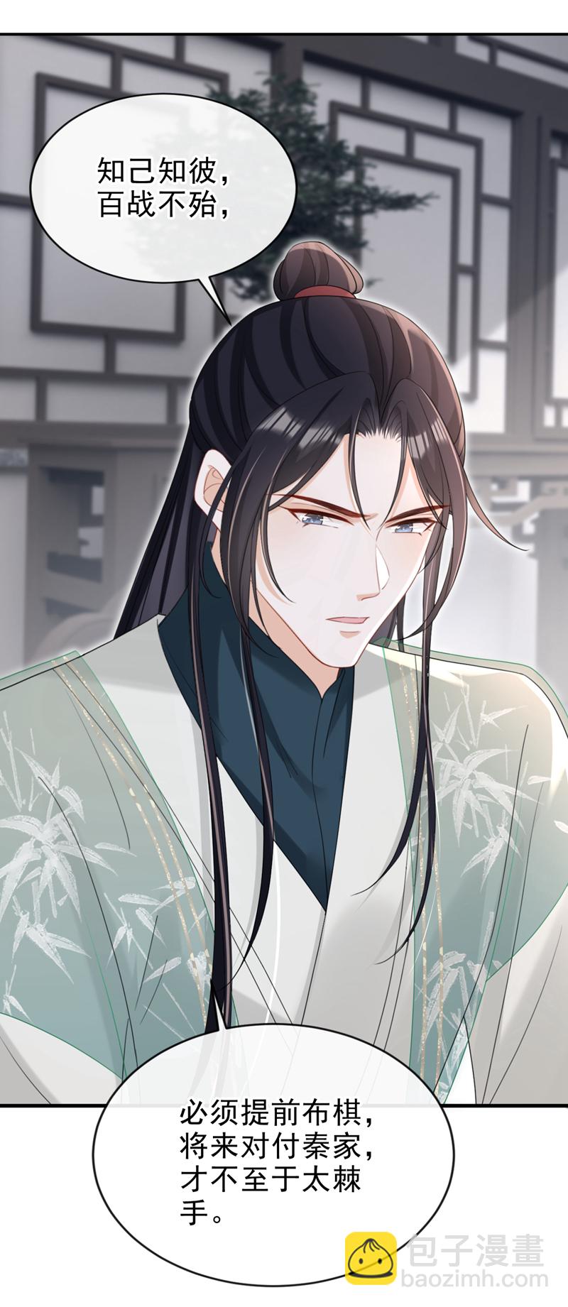 第70话 那批金球，不是贡品-第70话