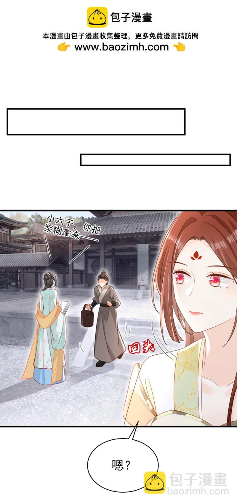 第70话 那批金球，不是贡品-第70话