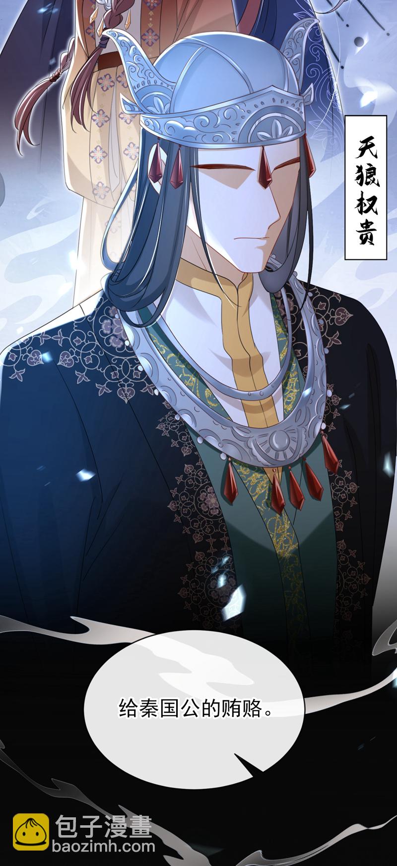 第70话 那批金球，不是贡品-第70话